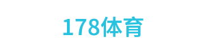 178体育 Logo